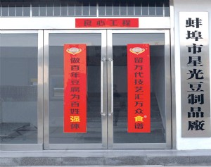 公司大门