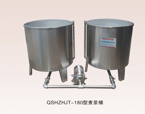 QSHZHJT-180型煮浆桶