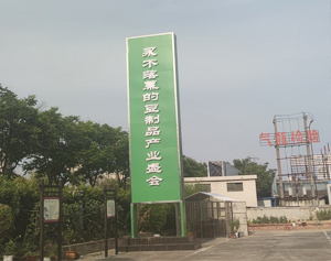 厂区环境